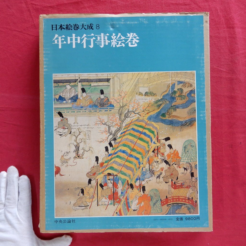 【有名人芸能人】 カット集 谷中安規 別冊2 Yahoo!Auction :: コピー本 1987年 アート・デザイン・音楽