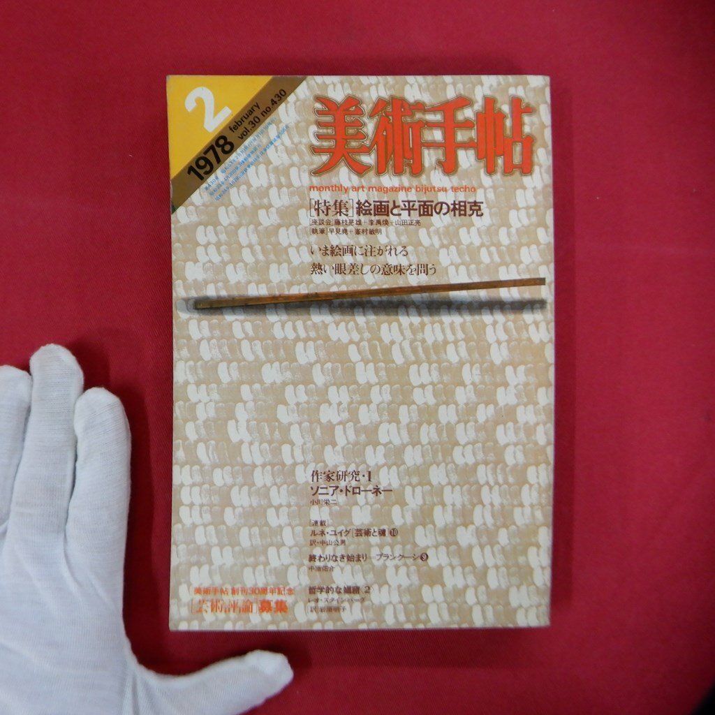 2025年最新】Yahoo!オークション -山田正亮(雑誌)の中古品・新品 2025年最新】Yahoo!オークション -山田正亮(雑誌)の中古品・新品