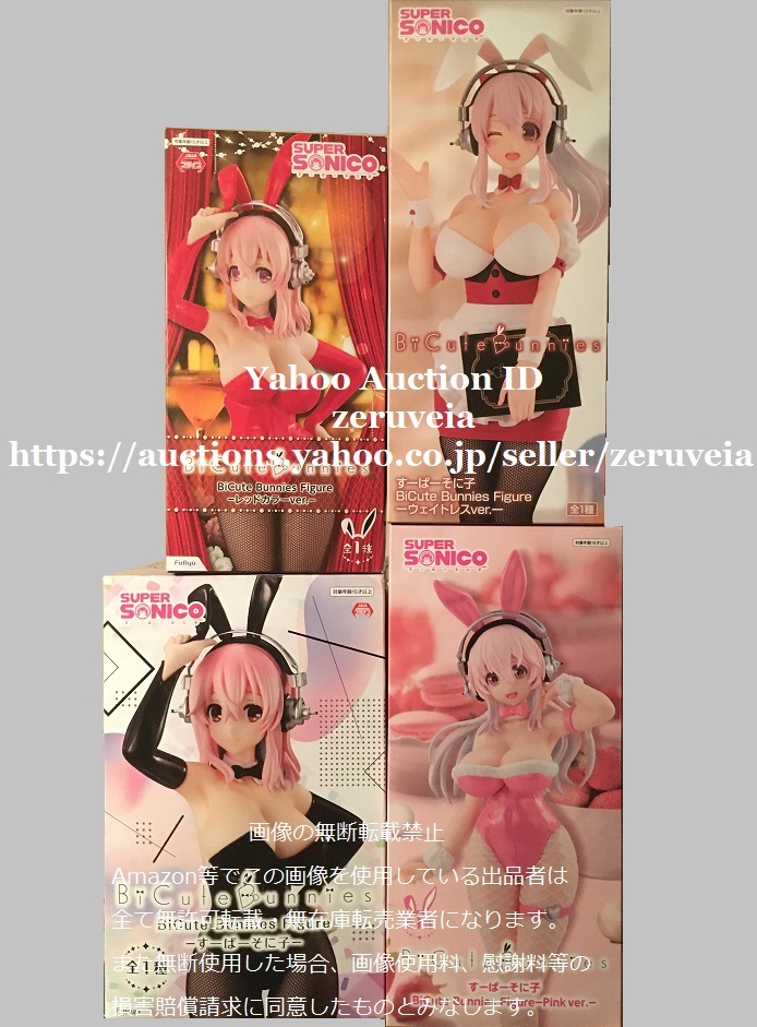 2025年最新】Yahoo!オークション -すーぱーそに子 bicute 2025年最新】Yahoo!オークション -すーぱーそに子 bicute