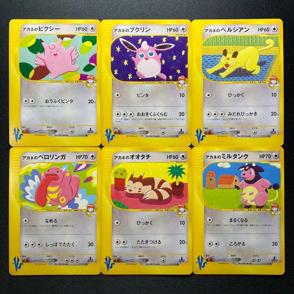 Yahoo!オークション -「アカネ ポケモン」の落札相場・落札価格 Yahoo!オークション -「アカネ ポケモン」の落札相場・落札価格
