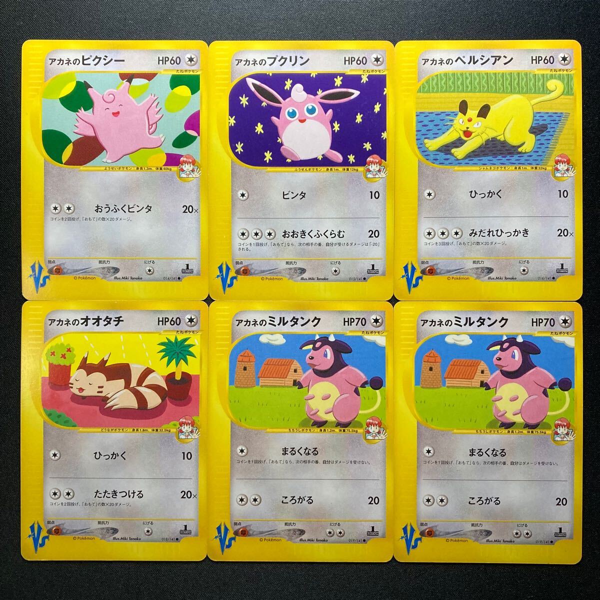 Yahoo!オークション -「アカネ ポケモン」の落札相場・落札価格 Yahoo!オークション -「アカネ ポケモン」の落札相場・落札価格