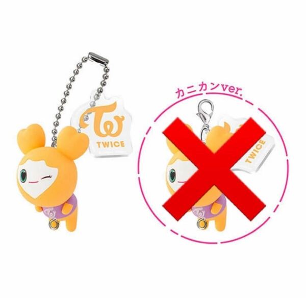 【送料無料】【新品未使用】TWICE LOVELYSつまんでつなげてますこっと でらっくす! ガチャ ガシャポン ガチャガチャ ジヒョ JIHYO