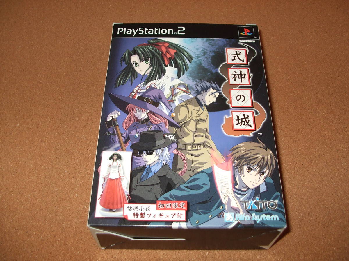 Yahoo!オークション -「ps2 式神の城」の落札相場・落札価格 Yahoo!オークション -「ps2 式神の城」の落札相場・落札価格