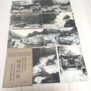 寝覺の床 神秘的なる木曽路の仙境 絵葉書
