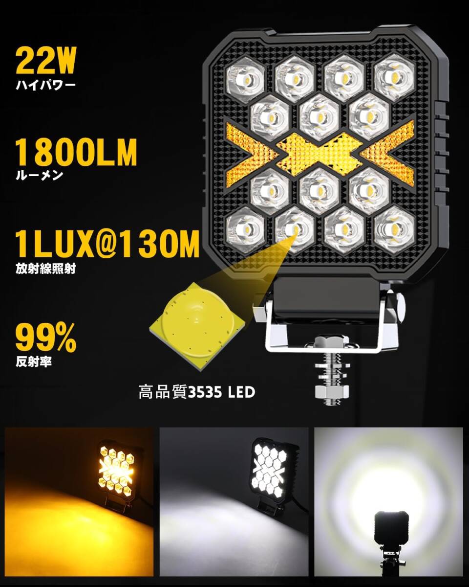 36W 12V/24V両用 白色光 黄色光 黄色光バースト オールインワンLED作業灯 IP68防水 角型 デッキライト 農機具補助灯 2個 2年保証 36W 12V/24V両用 白色光 黄色光 黄色光バースト オールインワンLED作業灯 IP68防水 角型 デッキライト 農機具補助灯 2個 2年保証