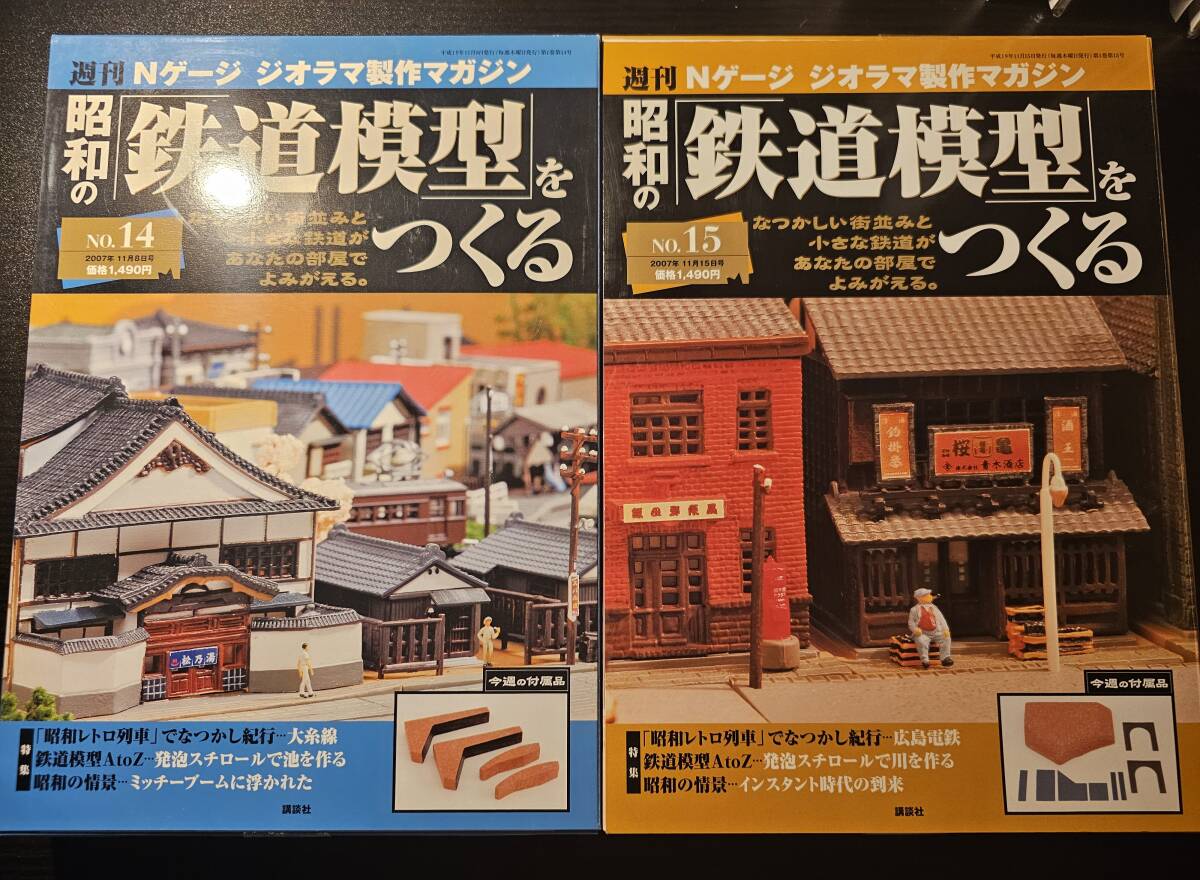2025年最新】Yahoo!オークション -昭和の鉄道模型をつくるの中古 2025年最新】Yahoo!オークション -昭和の鉄道模型をつくるの中古