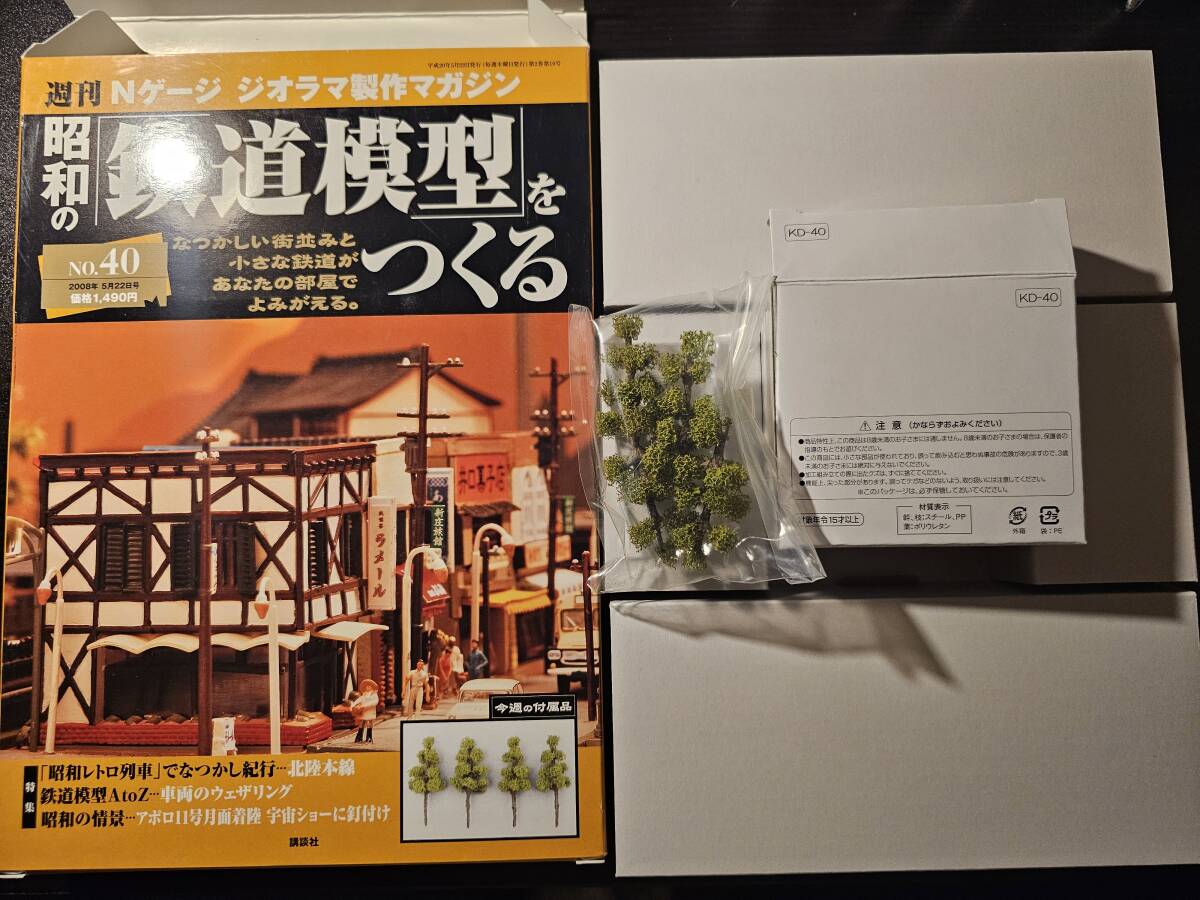 2025年最新】Yahoo!オークション -昭和の鉄道模型をつくるの中古