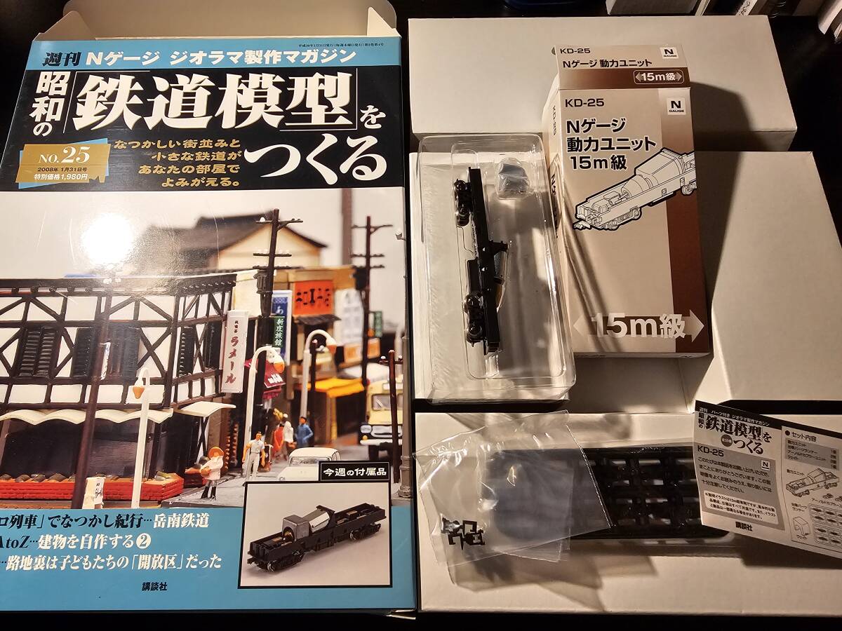 Yahoo!オークション -「昭和の鉄道模型をつくる」(その他) (N Yahoo!オークション -「昭和の鉄道模型をつくる」(その他) (N