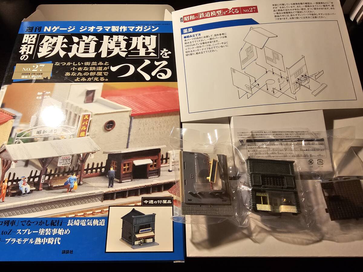 2025年最新】Yahoo!オークション -昭和の鉄道模型をつくるの中古