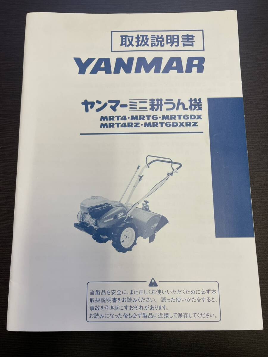 Yahoo!オークション -「ヤンマーmrt6dx」の落札相場・落札価格