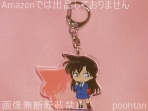 リアル脱出ゲーム×名探偵コナン 公安最終試験からの脱出 アクリルキーホルダー 毛利蘭(SD)