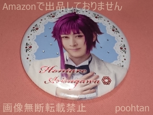2025年最新】Yahoo!オークション -有栖川誉 缶バッジの中古品 2025年最新】Yahoo!オークション -有栖川誉 缶バッジの中古品