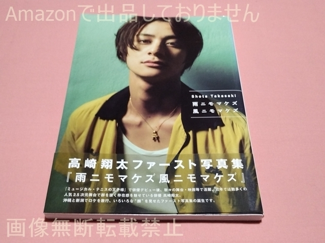 2025年最新】Yahoo!オークション -雨ニモマケズ(本、雑誌)の中古