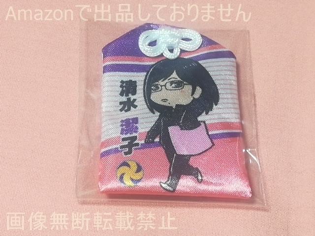 2025年最新】Yahoo!オークション -清水潔子の中古品・新品・未