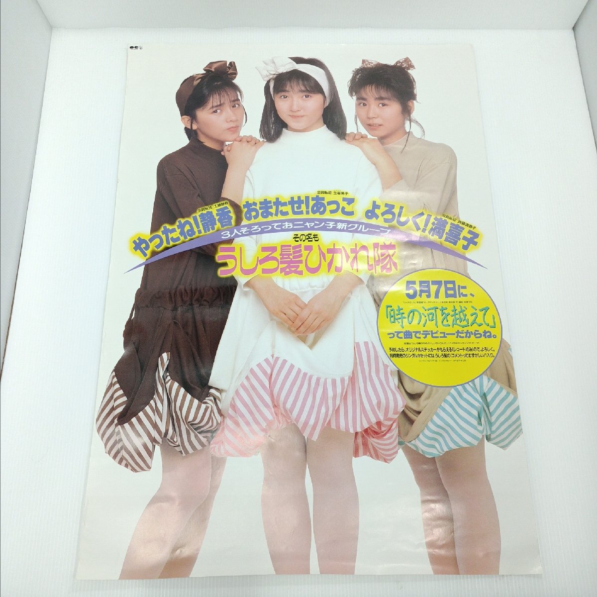 2025年最新】Yahoo!オークション -工藤 静香(ポスター)の中古品 2025年最新】Yahoo!オークション -工藤 静香(ポスター)の中古品