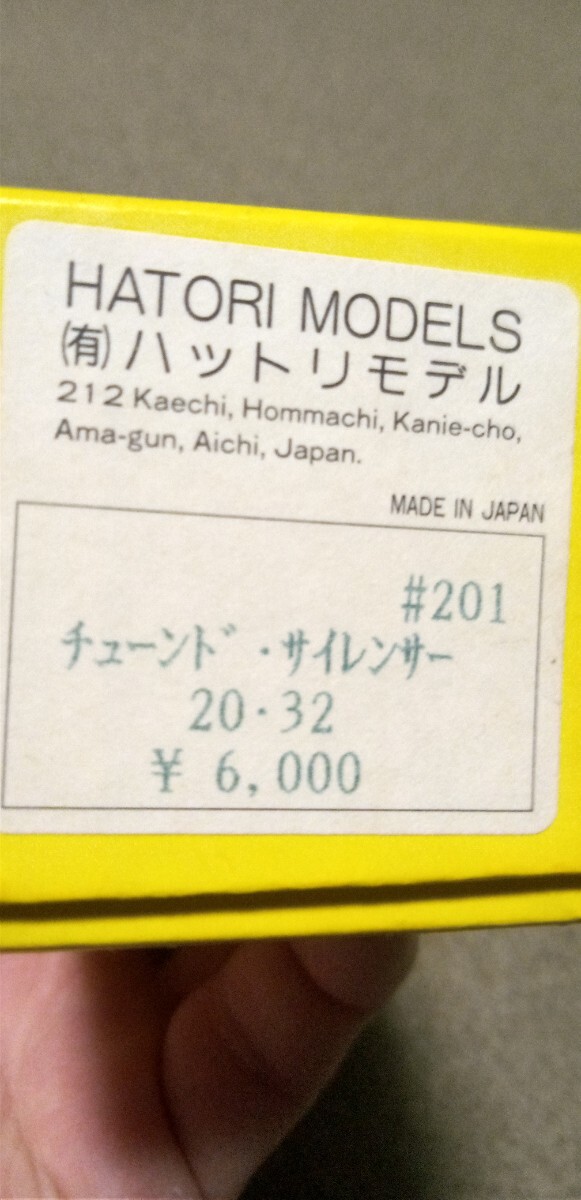 Yahoo!オークション -「ハットリ マフラー」(飛行機) (ホビー Yahoo!オークション -「ハットリ マフラー」(飛行機) (ホビー