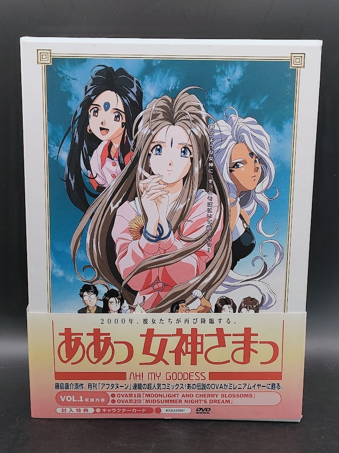 Yahoo!オークション -「ああっ女神さまっ ova」(映画、ビデオ Yahoo!オークション -「ああっ女神さまっ ova」(映画、ビデオ