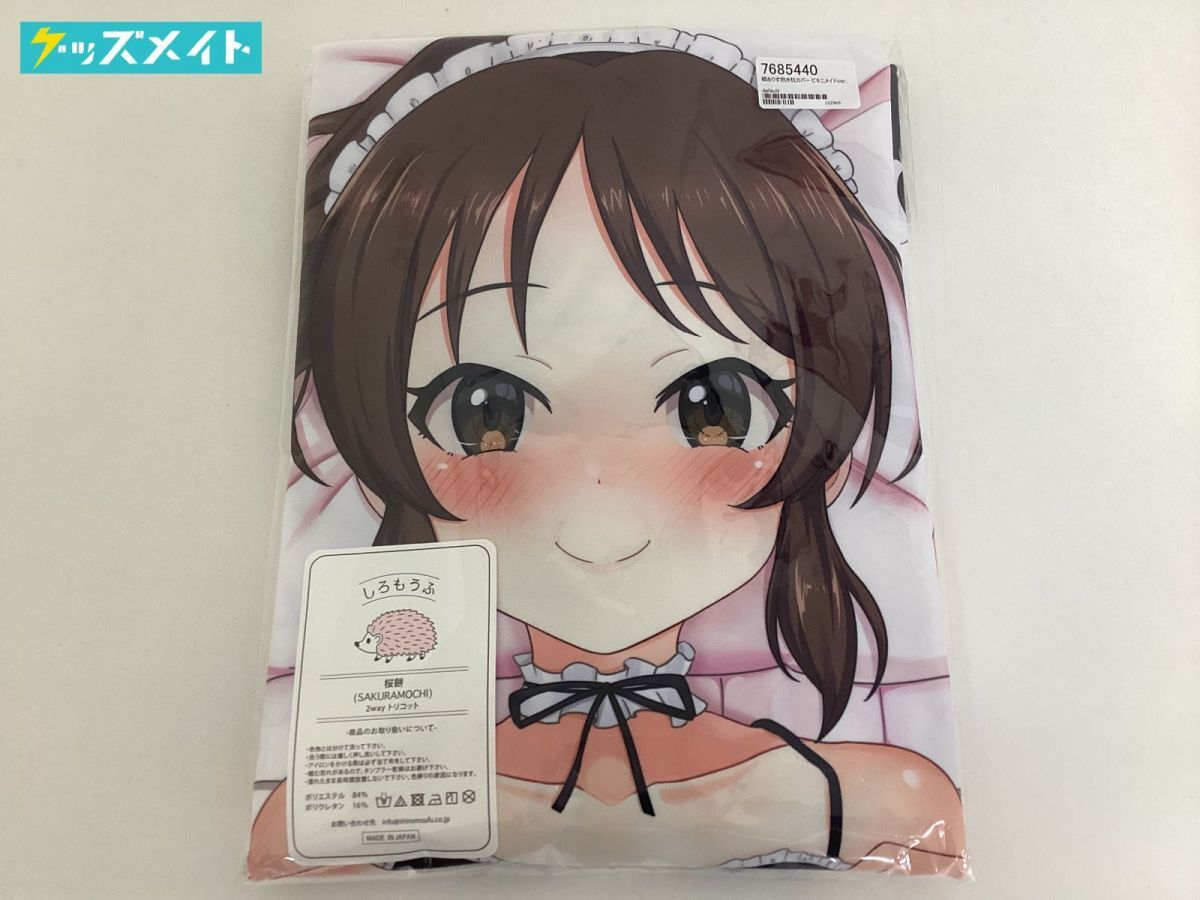 Yahoo!オークション -「橘ありす 抱き枕カバー」(アダルト) の Yahoo!オークション -「橘ありす 抱き枕カバー」(アダルト) の