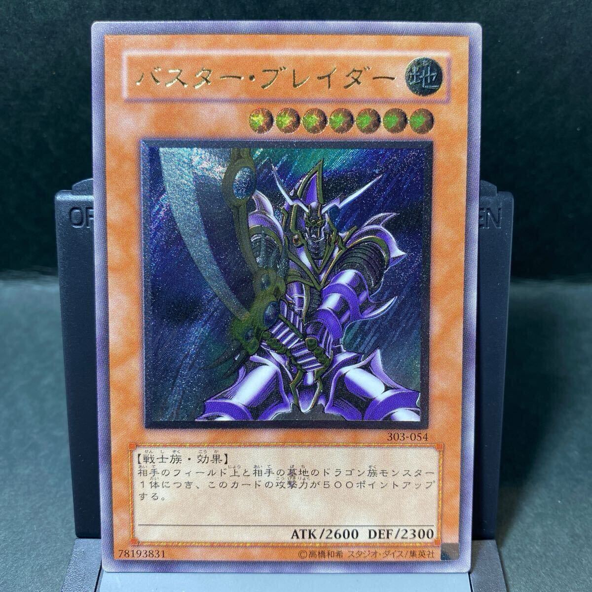 Yahoo!オークション -「バスターブレイダー レリーフ」の落札 Yahoo!オークション -「バスターブレイダー レリーフ」の落札