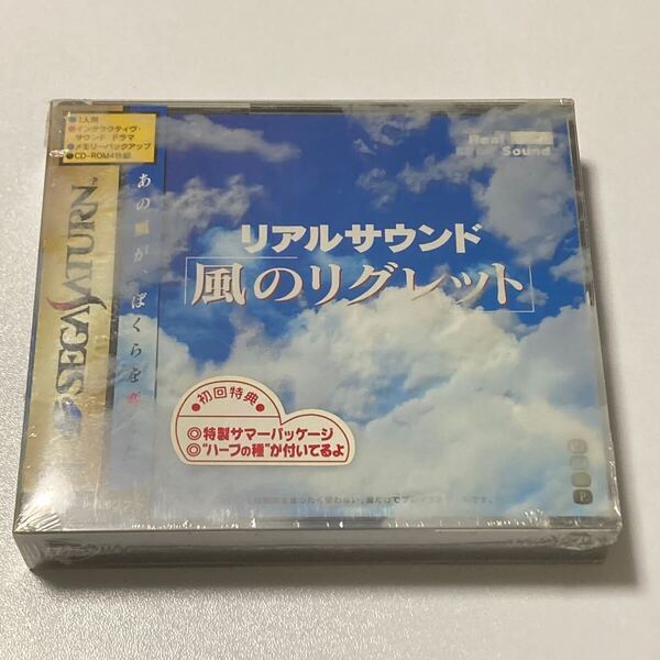 【未開封】 SS セガサターン リアルサウンド 風のリグレット SEGA SATURN