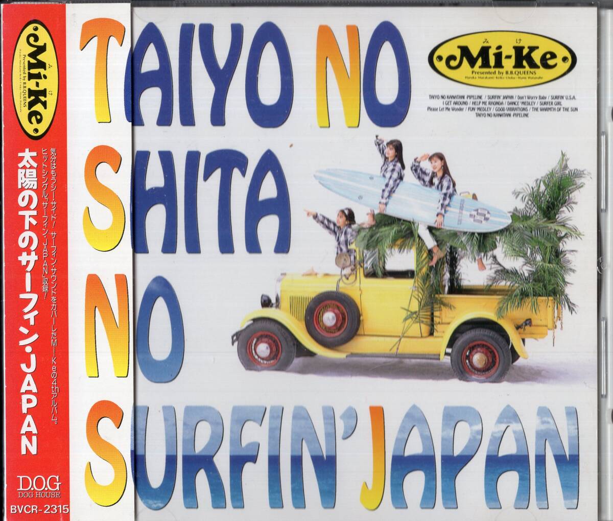 2025年最新】Yahoo!オークション -mi-ke cdの中古品・新品・未