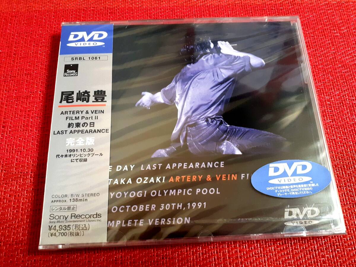 Yahoo!オークション -「尾崎豊 見本盤」の落札相場・落札価格 Yahoo!オークション -「尾崎豊 見本盤」の落札相場・落札価格