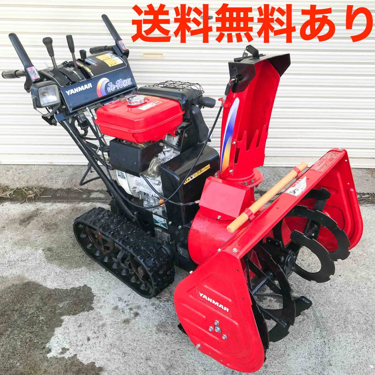 Yahoo!オークション -「ヤンマー 除雪機 部品」(冬一般) (季節 Yahoo!オークション -「ヤンマー 除雪機 部品」(冬一般) (季節