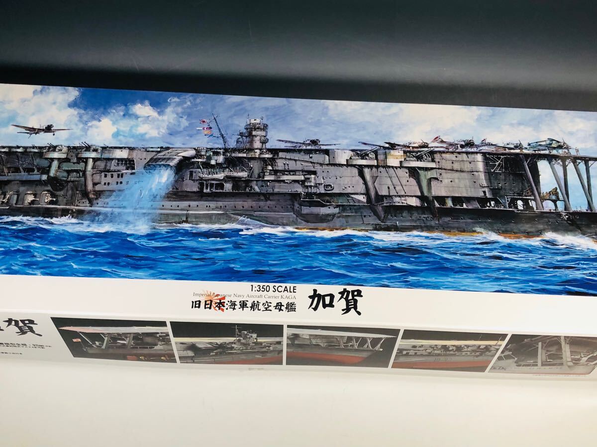 Yahoo!オークション -「加賀 1/350」(プラモデル) の落札相場 Yahoo!オークション -「加賀 1/350」(プラモデル) の落札相場