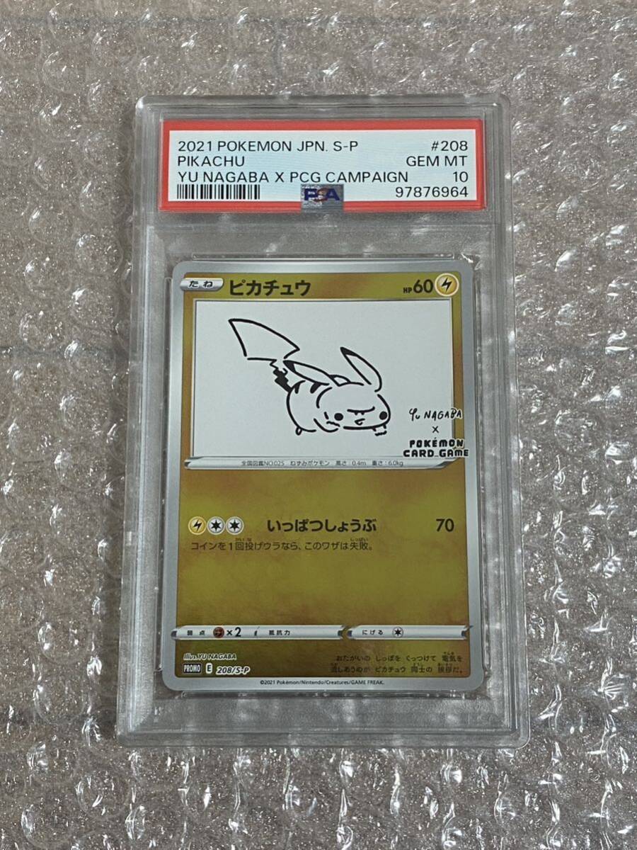 Yahoo!オークション -「イーブイ psa10 nagaba」の落札相場 Yahoo!オークション -「イーブイ psa10 nagaba」の落札相場