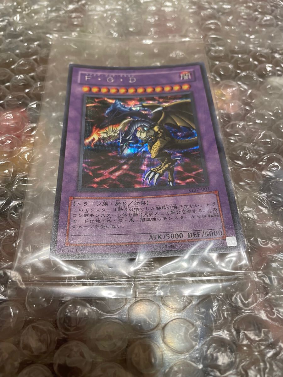 ファイブゴッドドラゴン FGD 未開封 シークレット 遊戯王 - メルカリ
