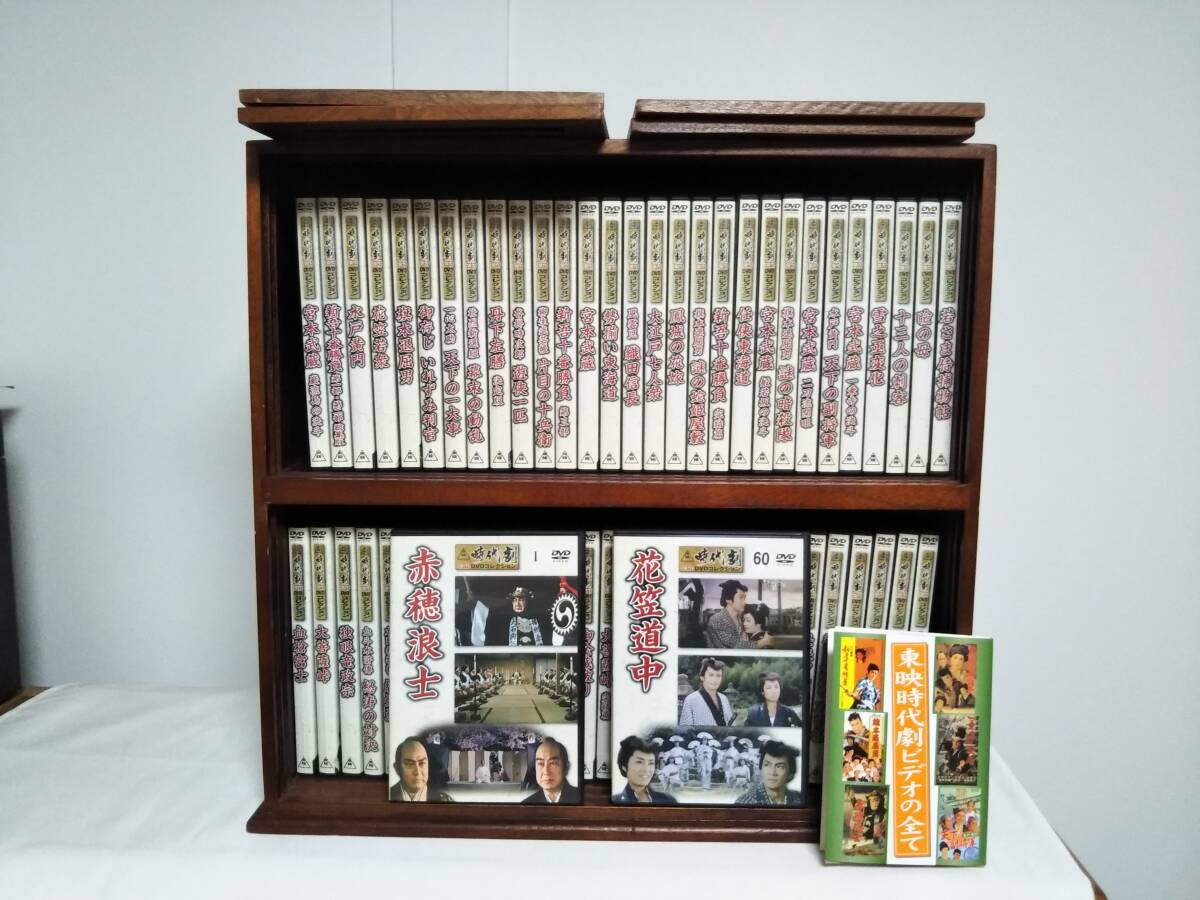 Yahoo!オークション -「東映時代劇 dvdコレクション (全 セット Yahoo!オークション -「東映時代劇 dvdコレクション (全 セット