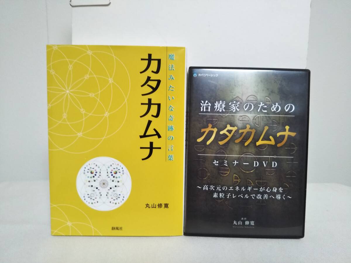 2025年最新】Yahoo!オークション -丸山修寛の中古品・新品・未 2025年最新】Yahoo!オークション -丸山修寛の中古品・新品・未
