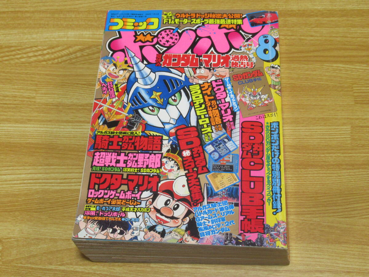 Yahoo!オークション -「ボンボン」(漫画、コミック) (雑誌)の落札 Yahoo!オークション -「ボンボン」(漫画、コミック) (雑誌)の落札