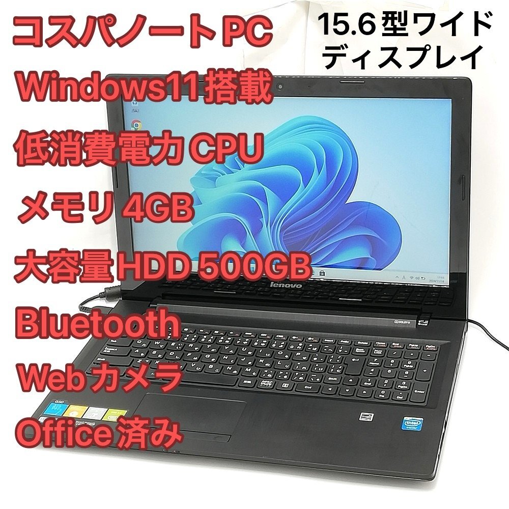 Yahoo!オークション -「lenovo g50-30」(15インチ~) (レノボ)の Yahoo!オークション -「lenovo g50-30」(15インチ~) (レノボ)の
