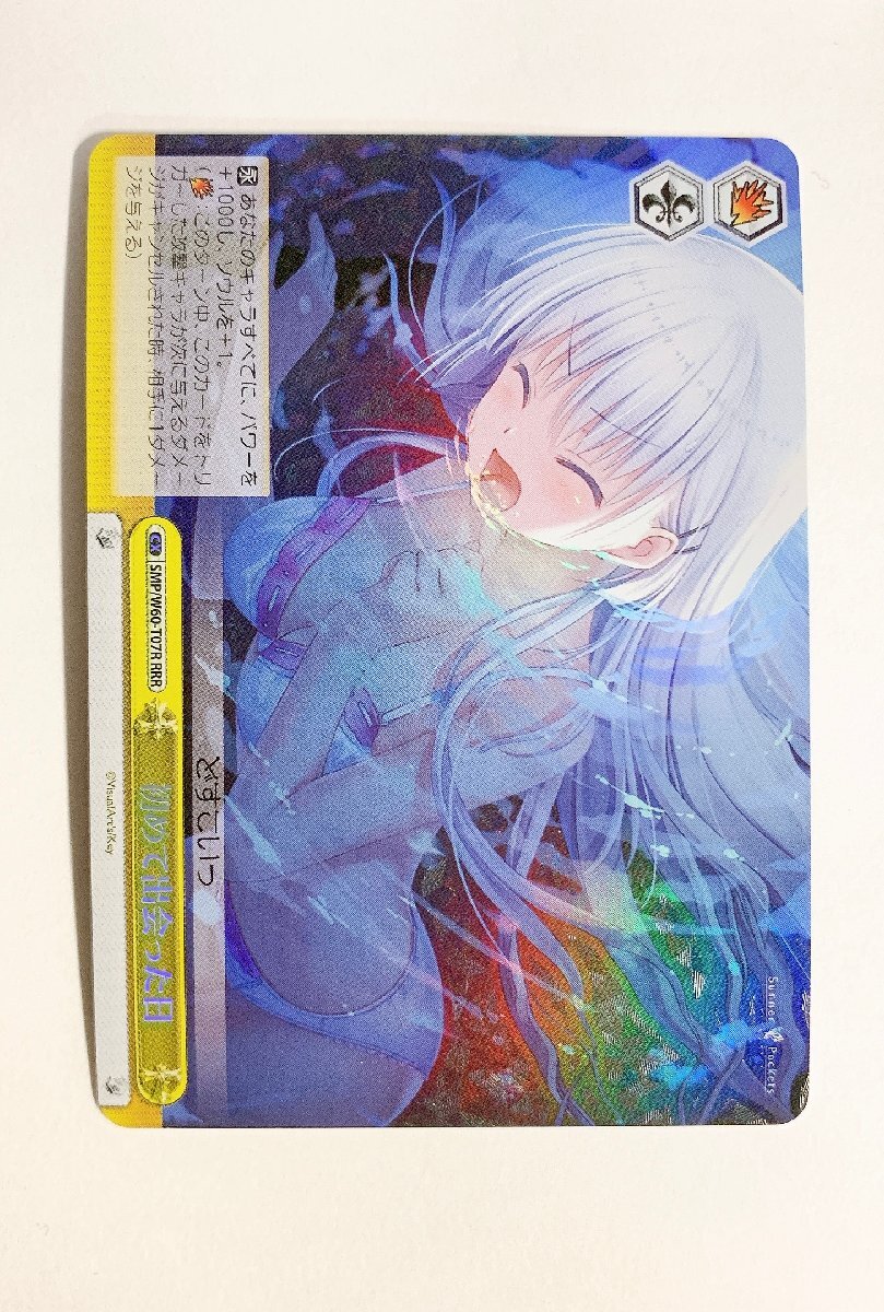 Yahoo!オークション -「summer pockets」(ヴァイスシュヴァルツ Yahoo!オークション -「summer pockets」(ヴァイスシュヴァルツ