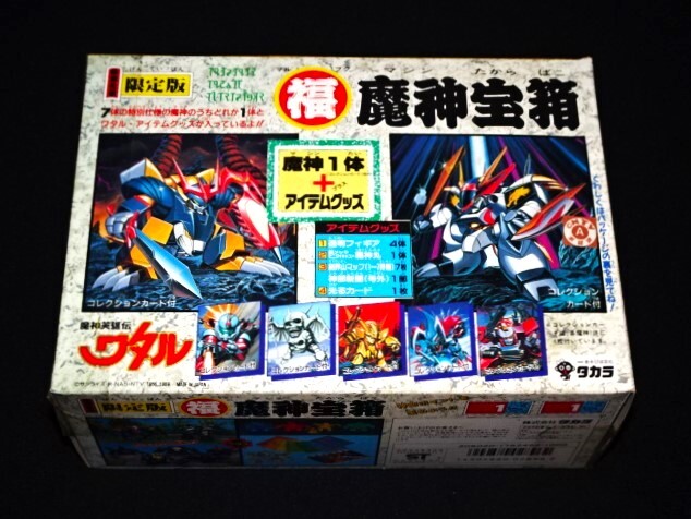 Yahoo!オークション -「限定版」(魔神英雄伝ワタル Yahoo!オークション -「限定版」(魔神英雄伝ワタル