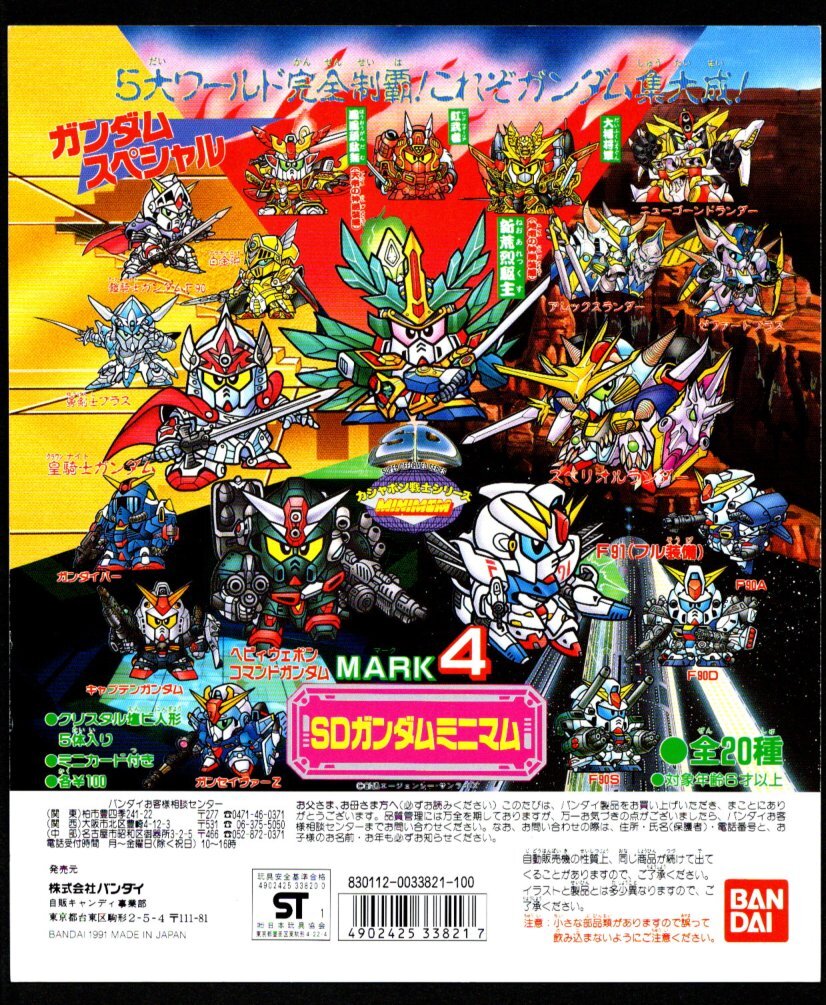 Yahoo!オークション -「元祖sdガンダム」の落札相場・落札価格 Yahoo!オークション -「元祖sdガンダム」の落札相場・落札価格