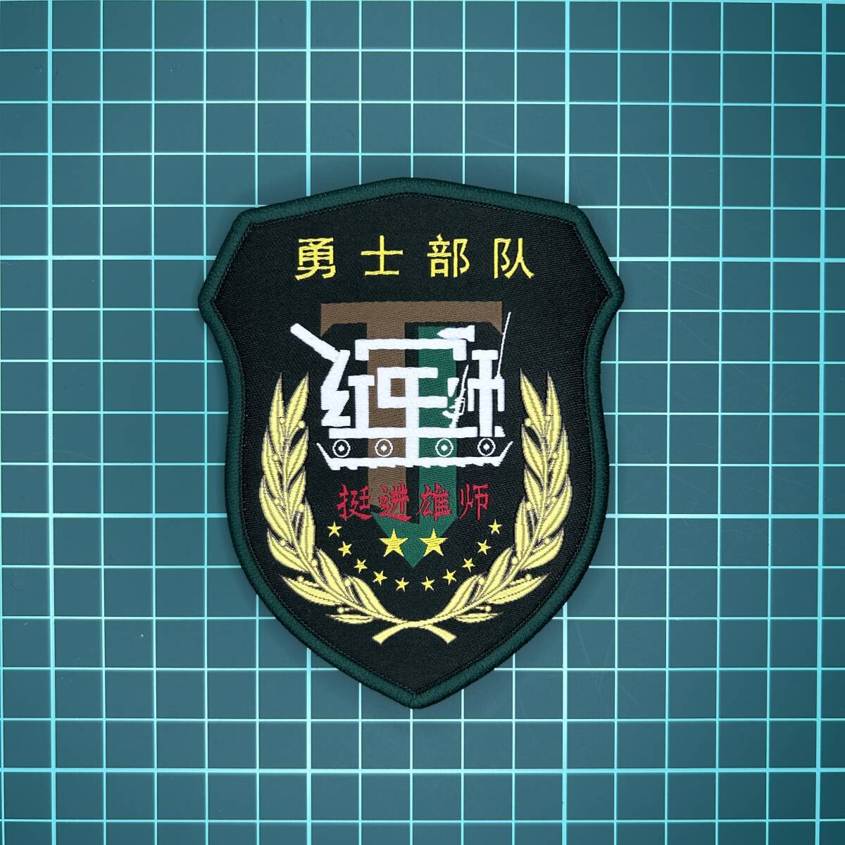 2025年最新】Yahoo!オークション -中国軍 階級章の中古品・新品