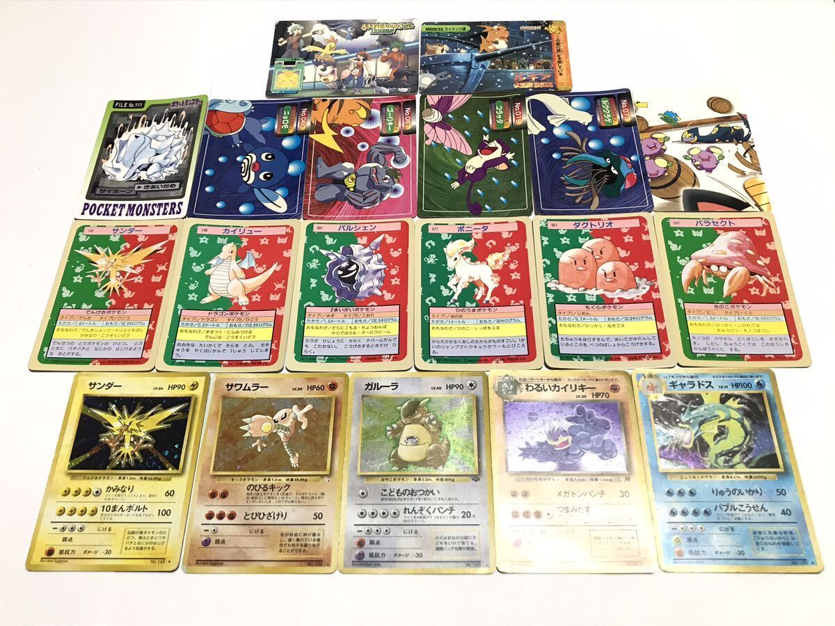 Yahoo!オークション -「ポケモン カードダス 初期」の落札相場 Yahoo!オークション -「ポケモン カードダス 初期」の落札相場