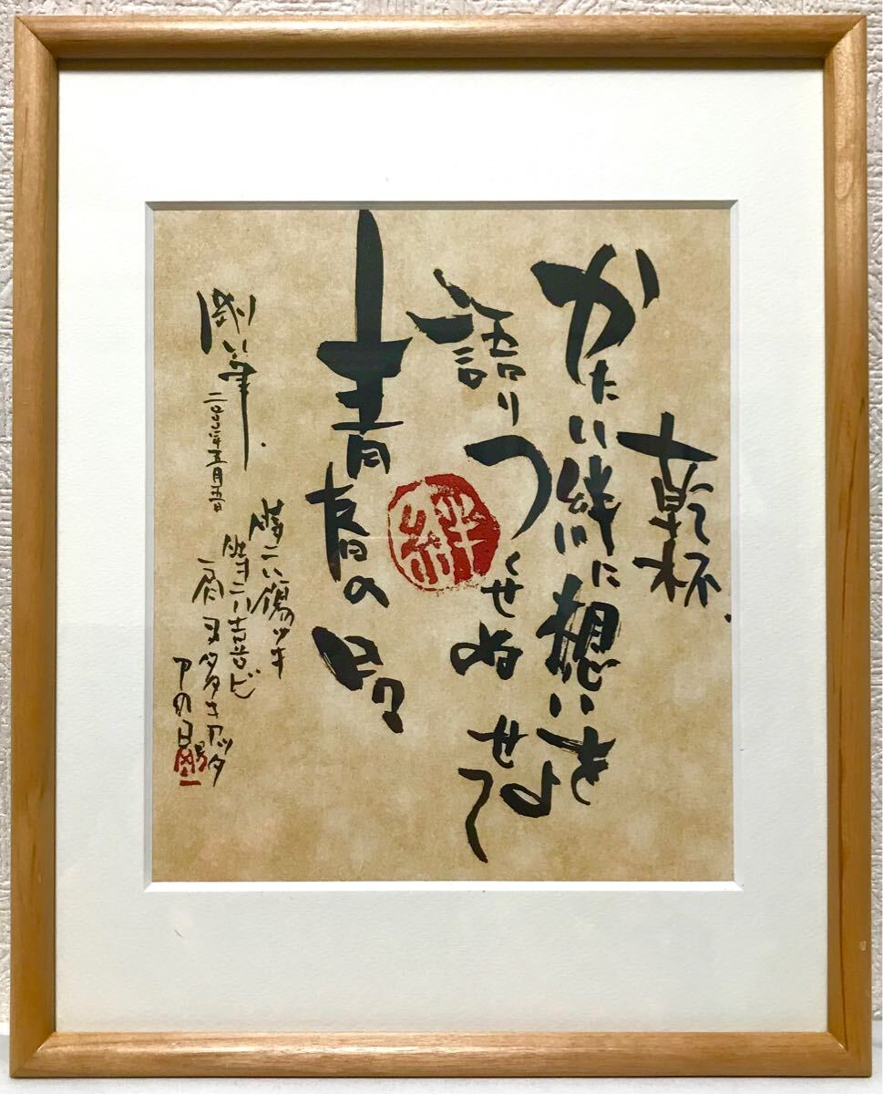 Yahoo!オークション -「長渕剛 詩画」の落札相場・落札価格 Yahoo!オークション -「長渕剛 詩画」の落札相場・落札価格