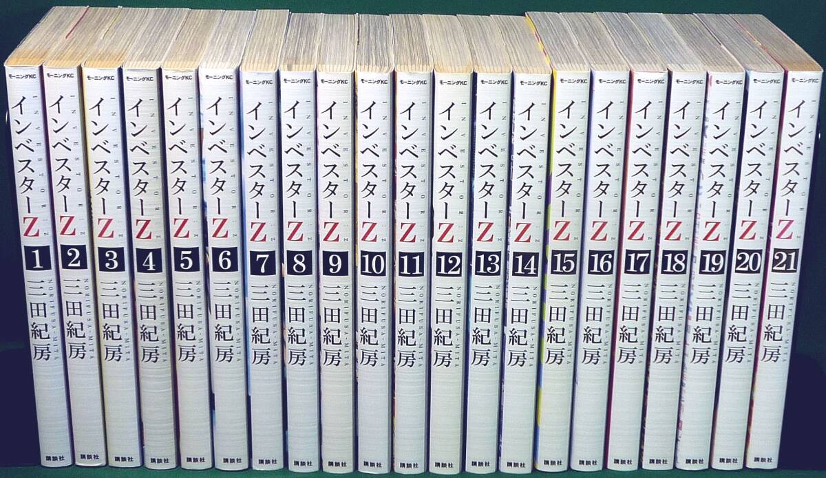Yahoo!オークション -「インベスターz」(全巻セット) (漫画 Yahoo!オークション -「インベスターz」(全巻セット) (漫画