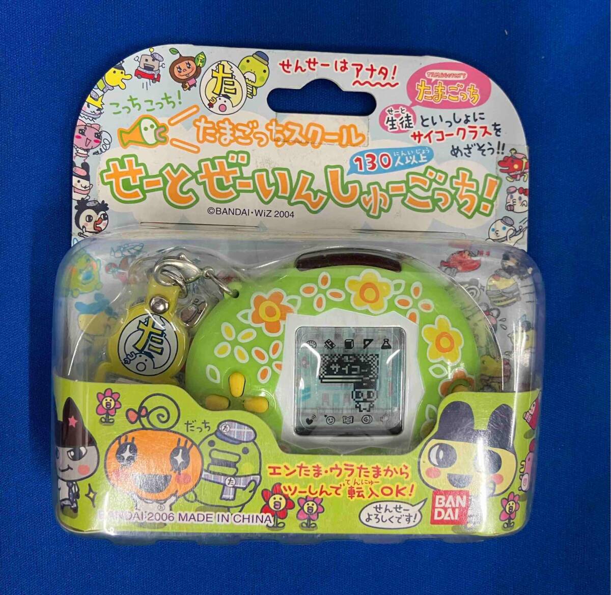 Yahoo!オークション -「たまごっちスクールせーとぜーいんしゅー Yahoo!オークション -「たまごっちスクールせーとぜーいんしゅー