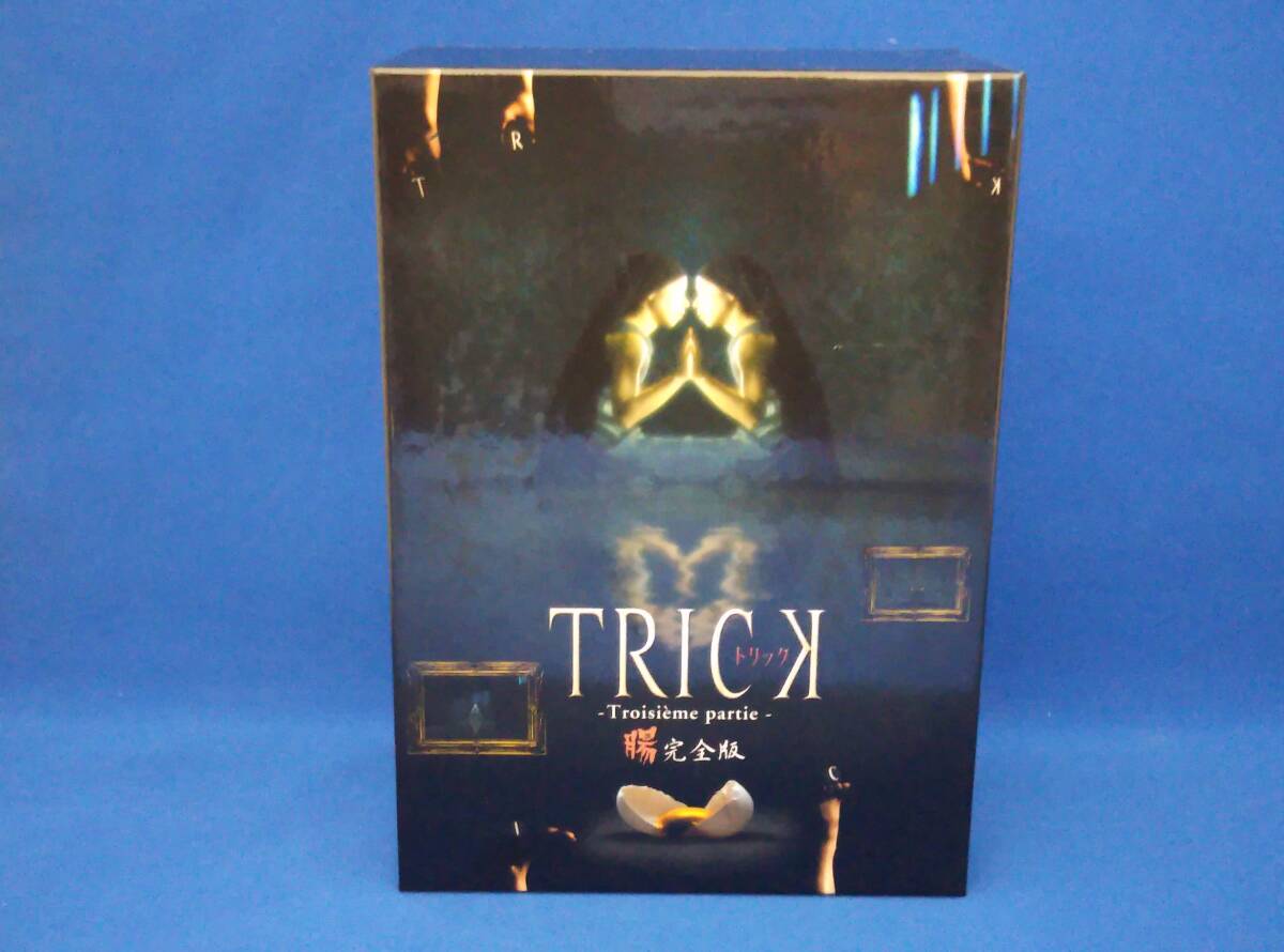 Amazon.co.jp: トリック トロワジェムパルティー DVD-BOX : 仲間