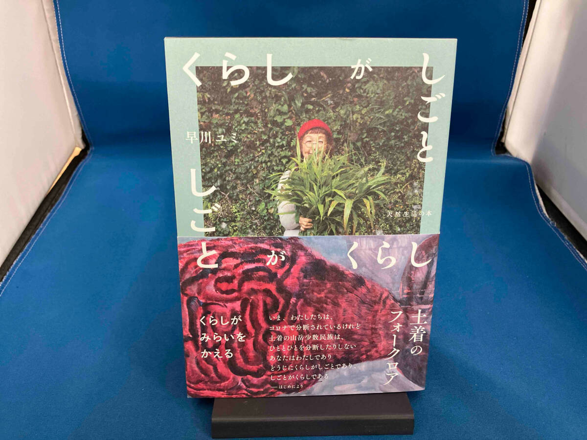 2025年最新】Yahoo!オークション -早川ユミの中古品・新品・未