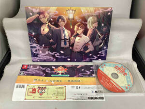 (ディスク未開封・帯破れ) ニンテンドースイッチ 燃えよ! 乙女道士 ~華遊恋語~ オトメイト スイート BOX (限定版)