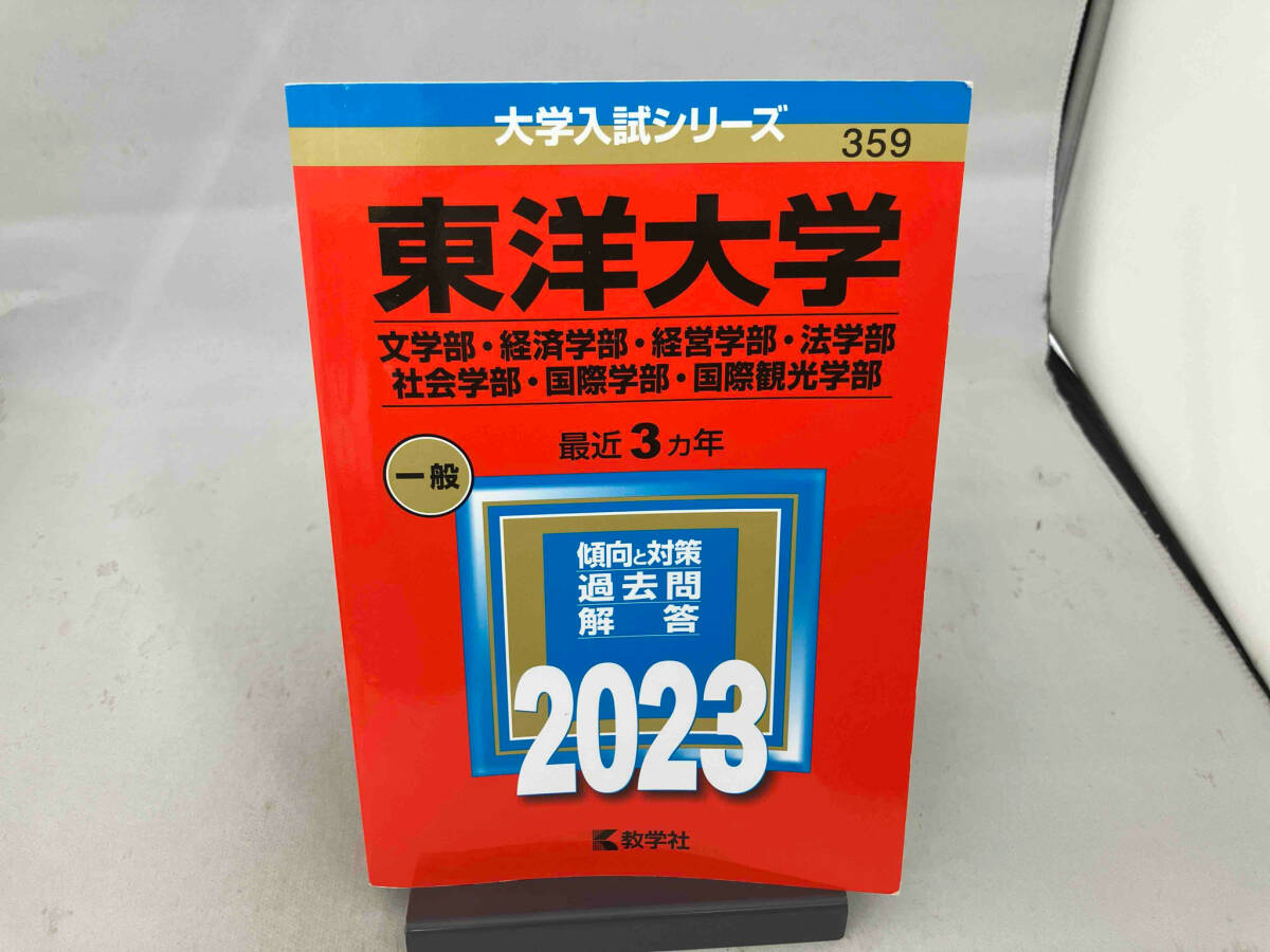 2025年最新】Yahoo!オークション -東洋大学 赤本(本、雑誌)の