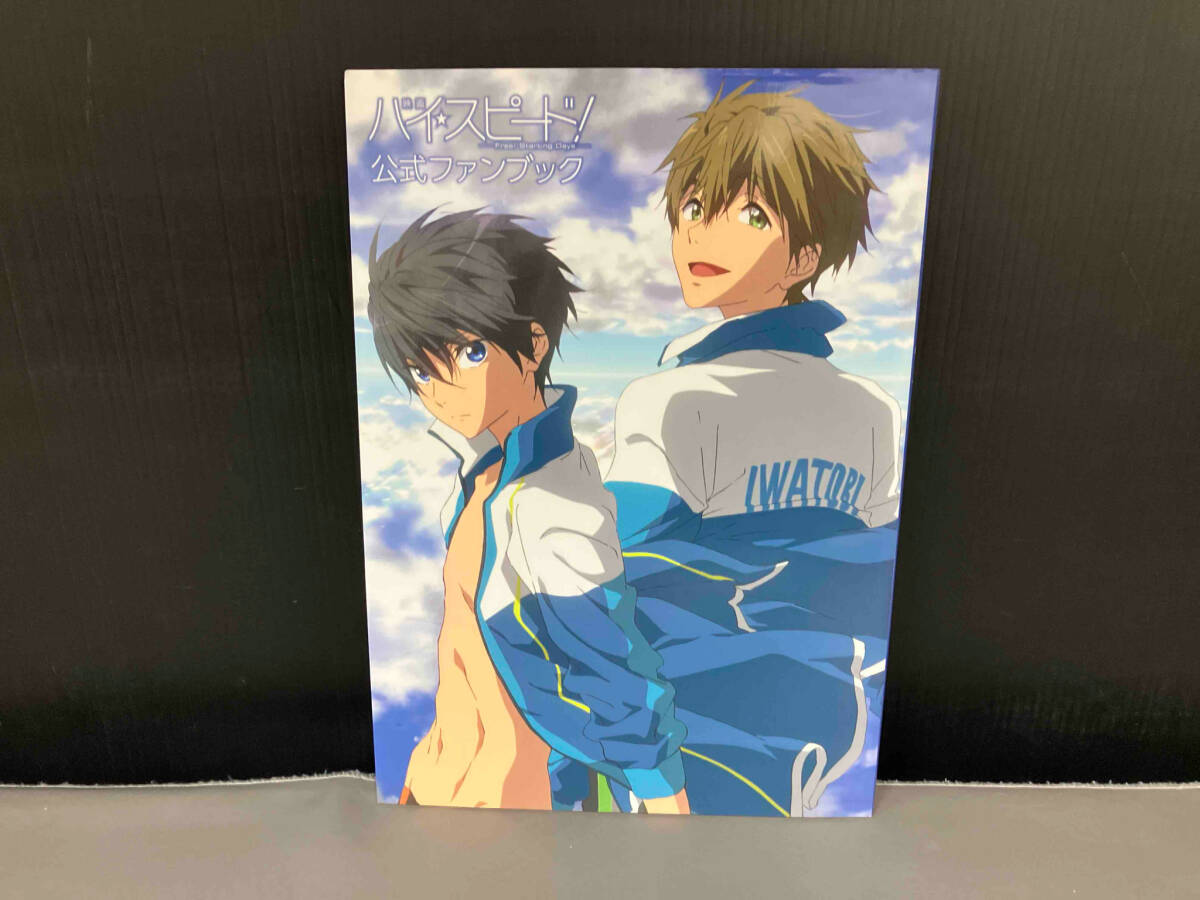 Yahoo!オークション -「free! ハイスピード」(本、雑誌) の落札相場・落札価格 Yahoo!オークション -「free! ハイスピード」(本、雑誌) の落札相場・落札価格