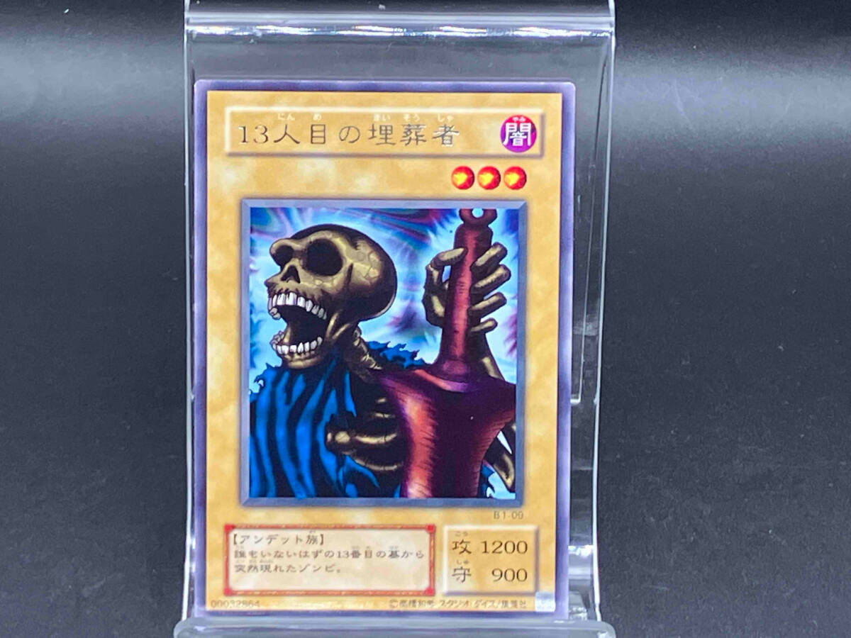 13人目の埋葬者の値段と価格推移は?|1件の売買データから13 13人目の埋葬者の値段と価格推移は?|1件の売買データから13