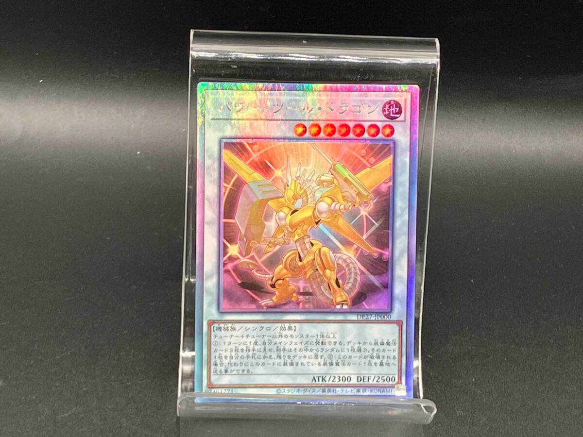 パワーツールドラゴン ホロの値段と価格推移は?|13件の売買 パワーツールドラゴン ホロの値段と価格推移は?|13件の売買