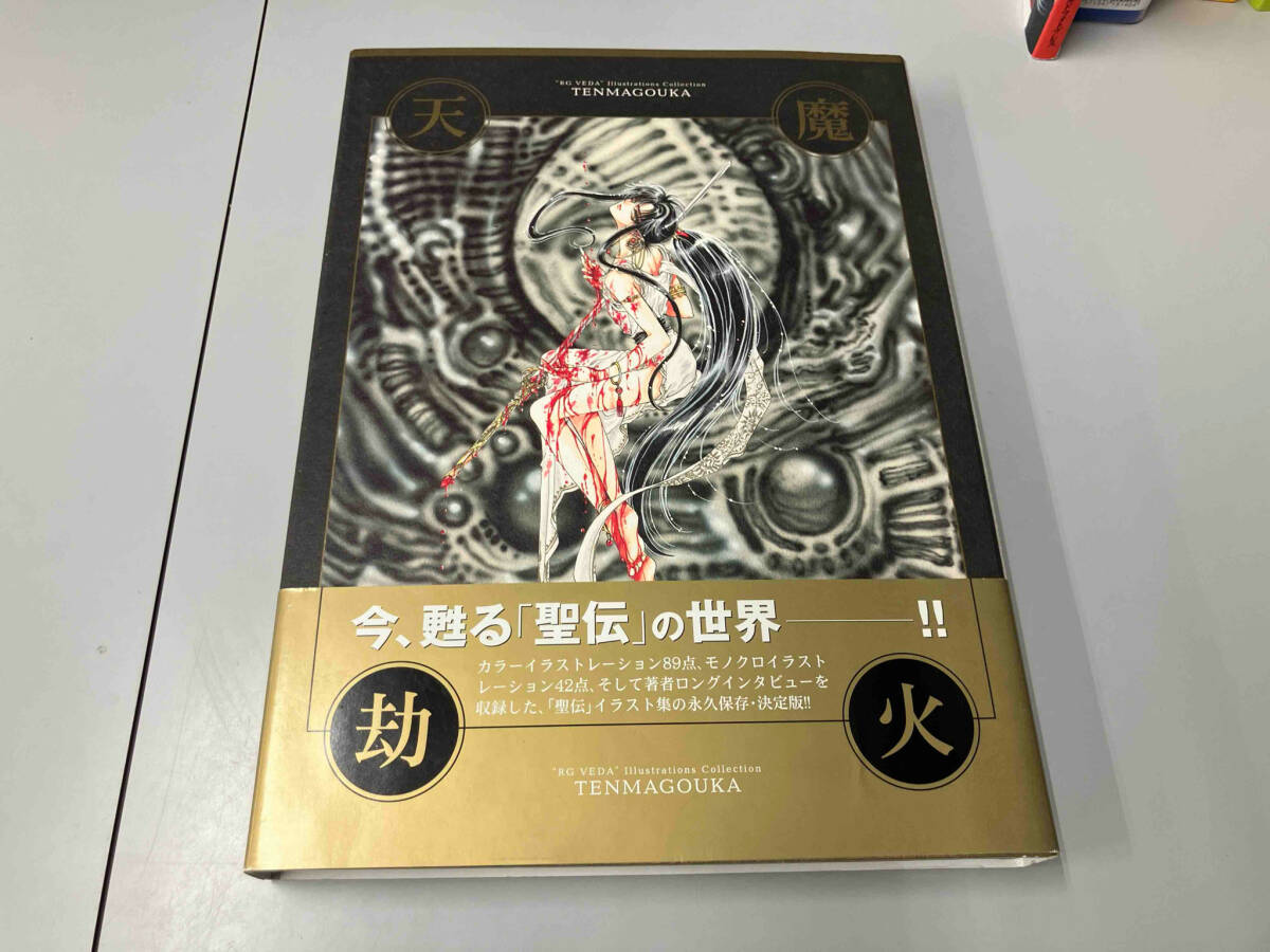 Yahoo!オークション -「天魔劫火」の落札相場・落札価格 Yahoo!オークション -「天魔劫火」の落札相場・落札価格